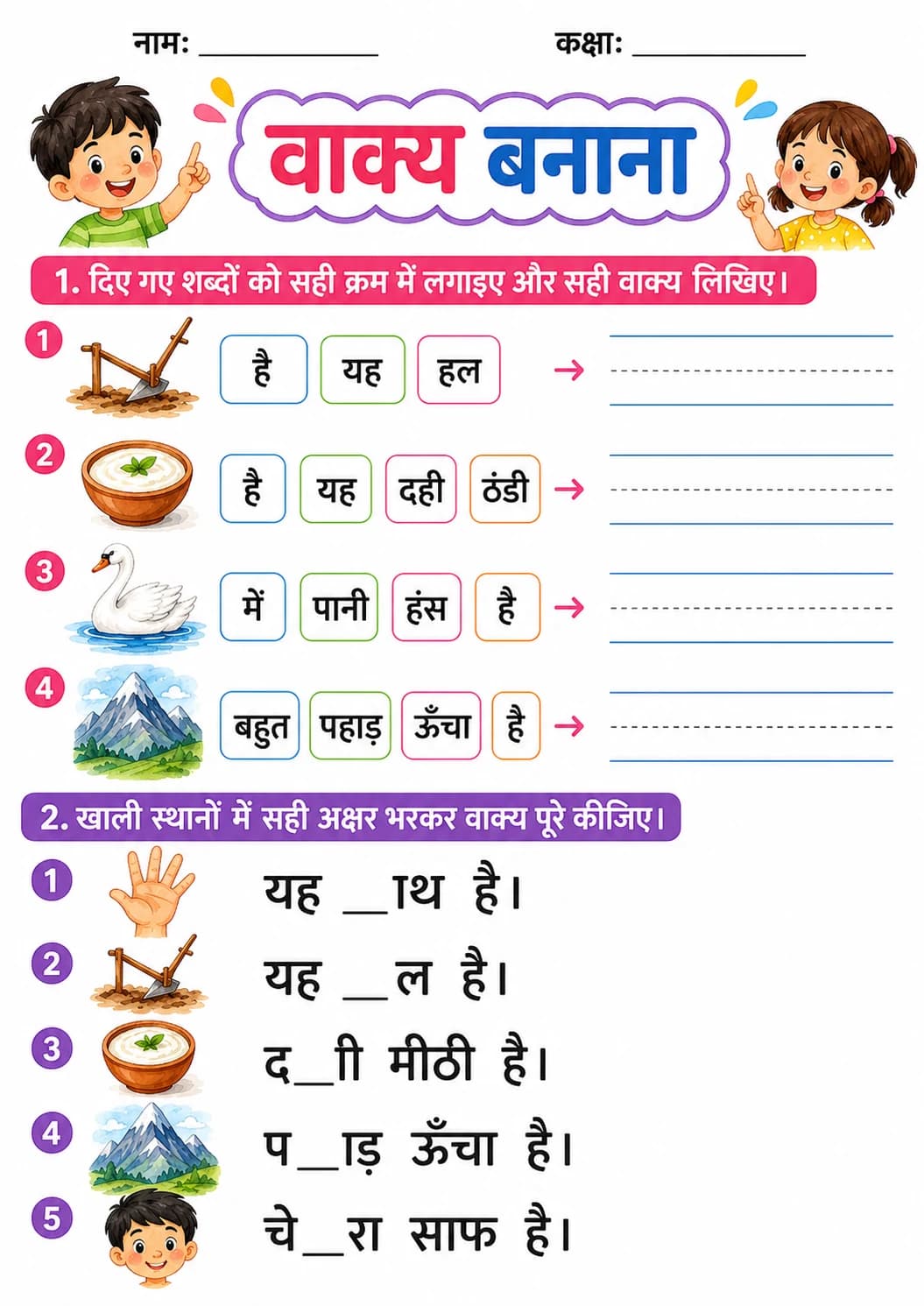 Hindi Letter ह Phonics Worksheets Pack page 8 printable worksheet preview