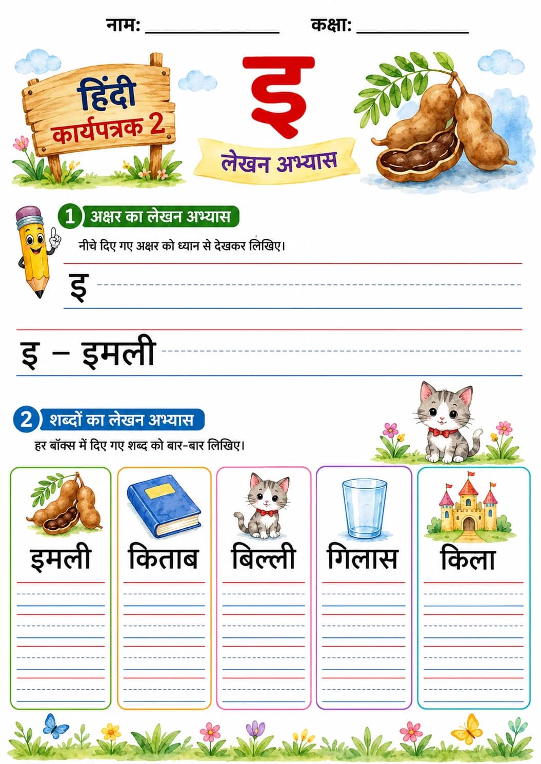 Hindi Letter इ Phonics Worksheets Pack printable worksheet pack preview from KiwiBee