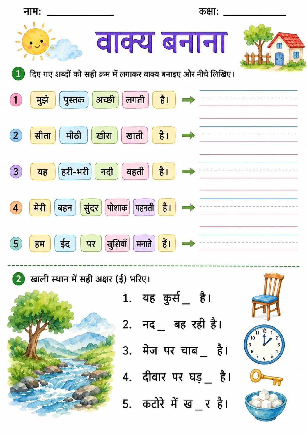 Hindi Letter ई Phonics Worksheets Pack printable worksheet pack preview from KiwiBee