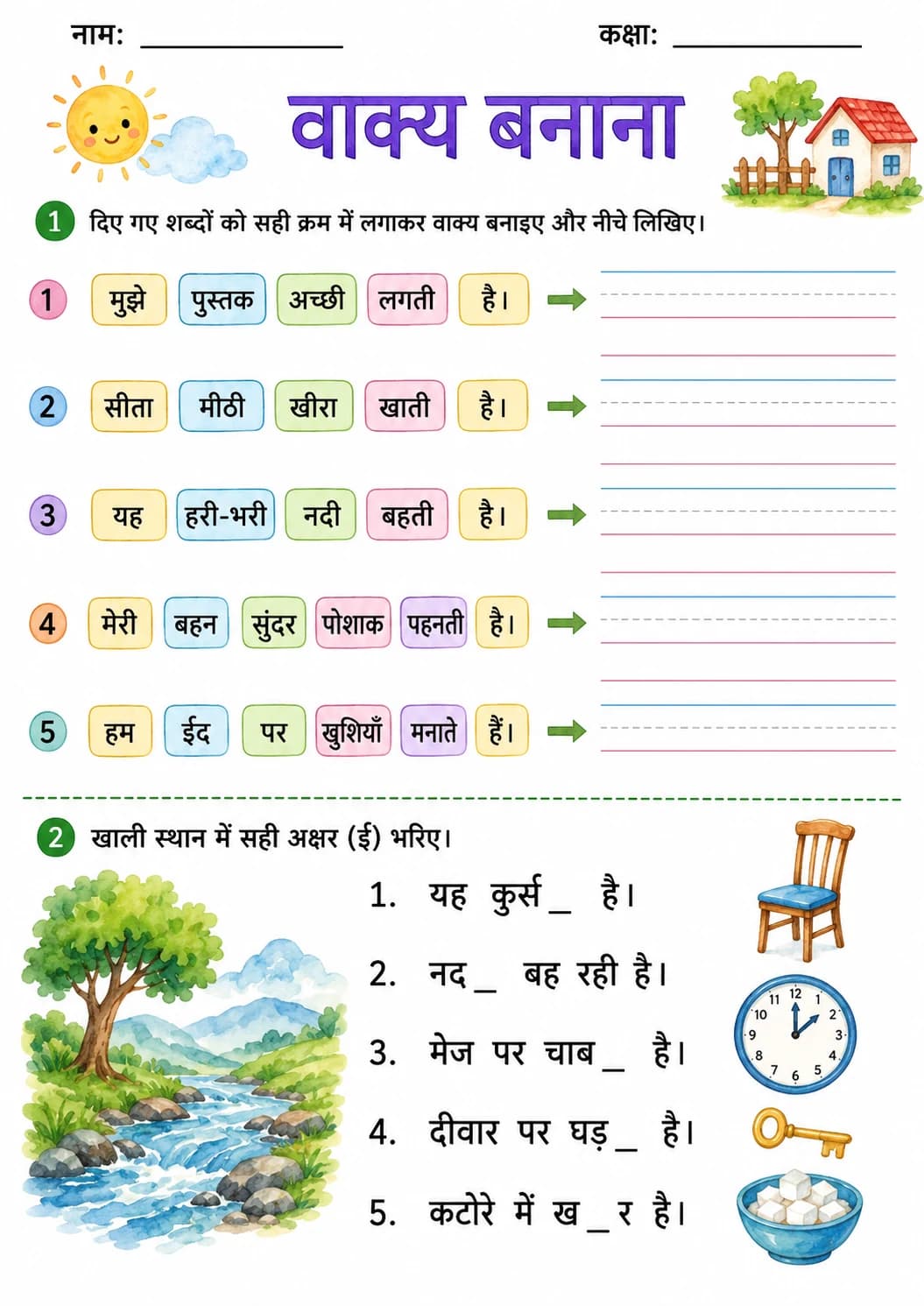 Hindi Letter ई Phonics Worksheets Pack printable worksheet pack preview from KiwiBee