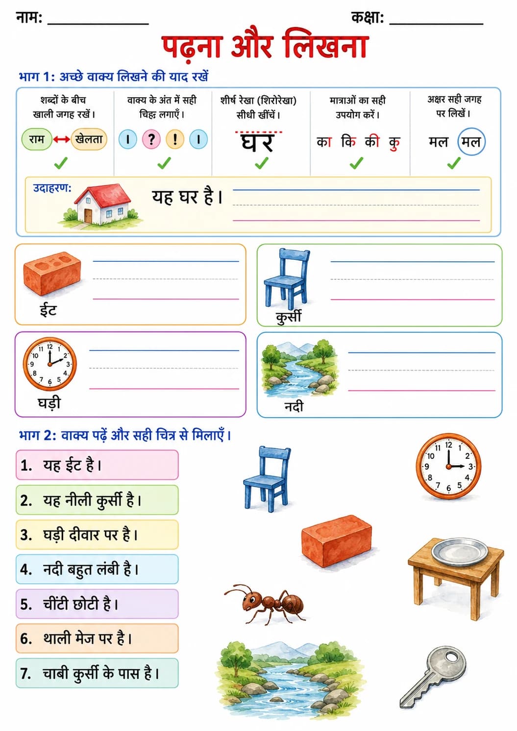 Hindi Letter ई Phonics Worksheets Pack page 8 printable worksheet preview