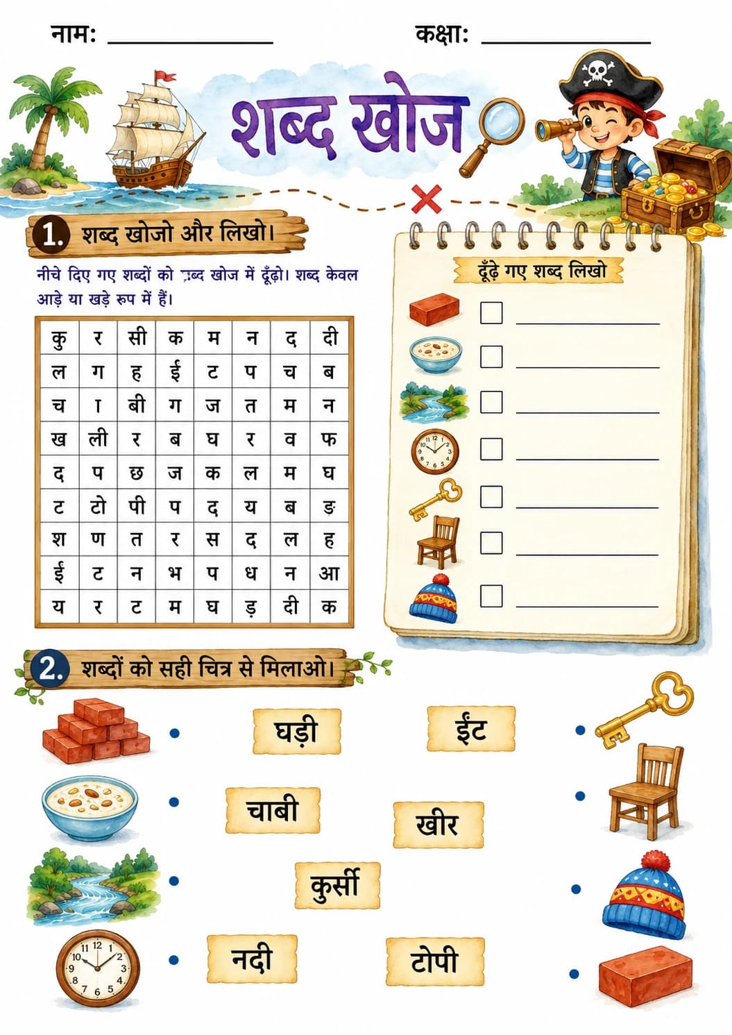 Hindi Letter ई Phonics Worksheets Pack page 10 printable worksheet preview