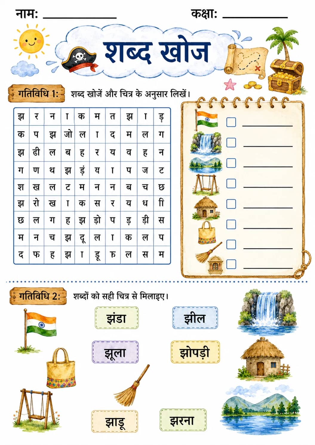 Hindi Letter झ Phonics Worksheets Pack printable worksheet pack preview from KiwiBee