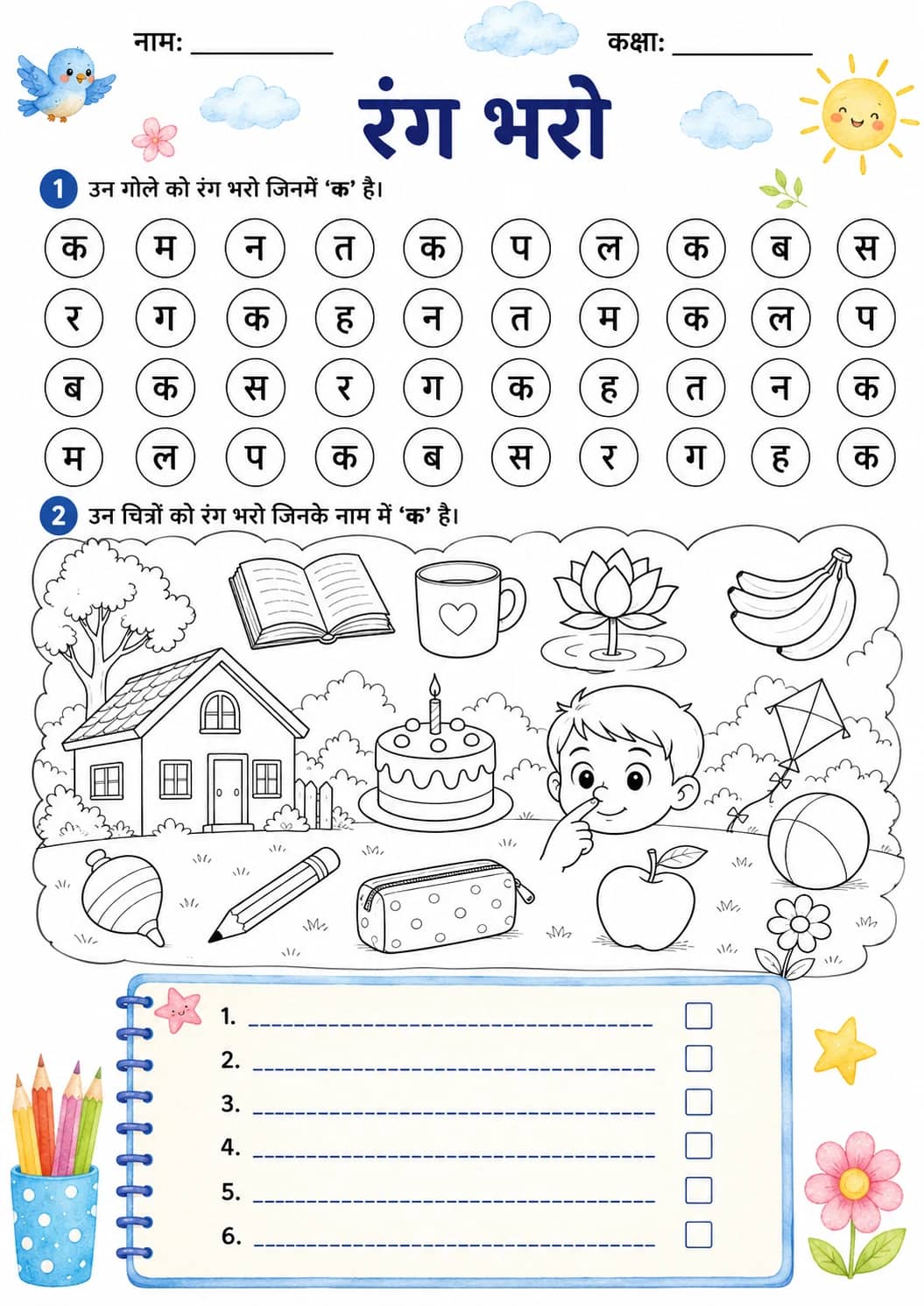 Hindi Letter क Phonics Worksheets Pack printable worksheet pack preview from KiwiBee