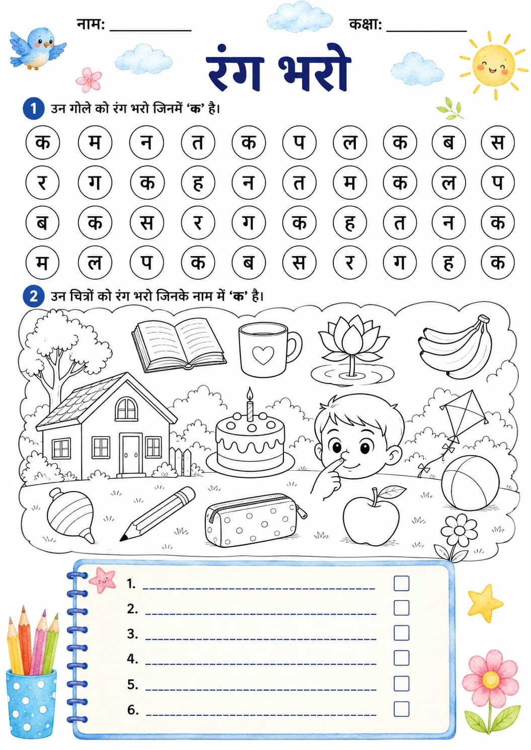 Hindi Letter क Phonics Worksheets Pack printable worksheet pack preview from KiwiBee