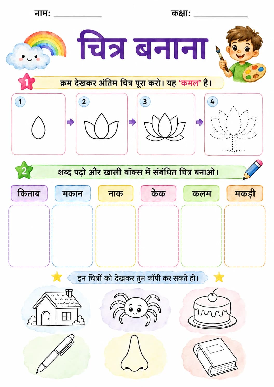 Hindi Letter क Phonics Worksheets Pack page 5 printable worksheet preview