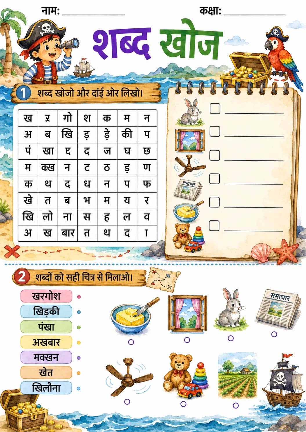 Hindi Letter ख Phonics Worksheets Pack printable worksheet pack preview from KiwiBee