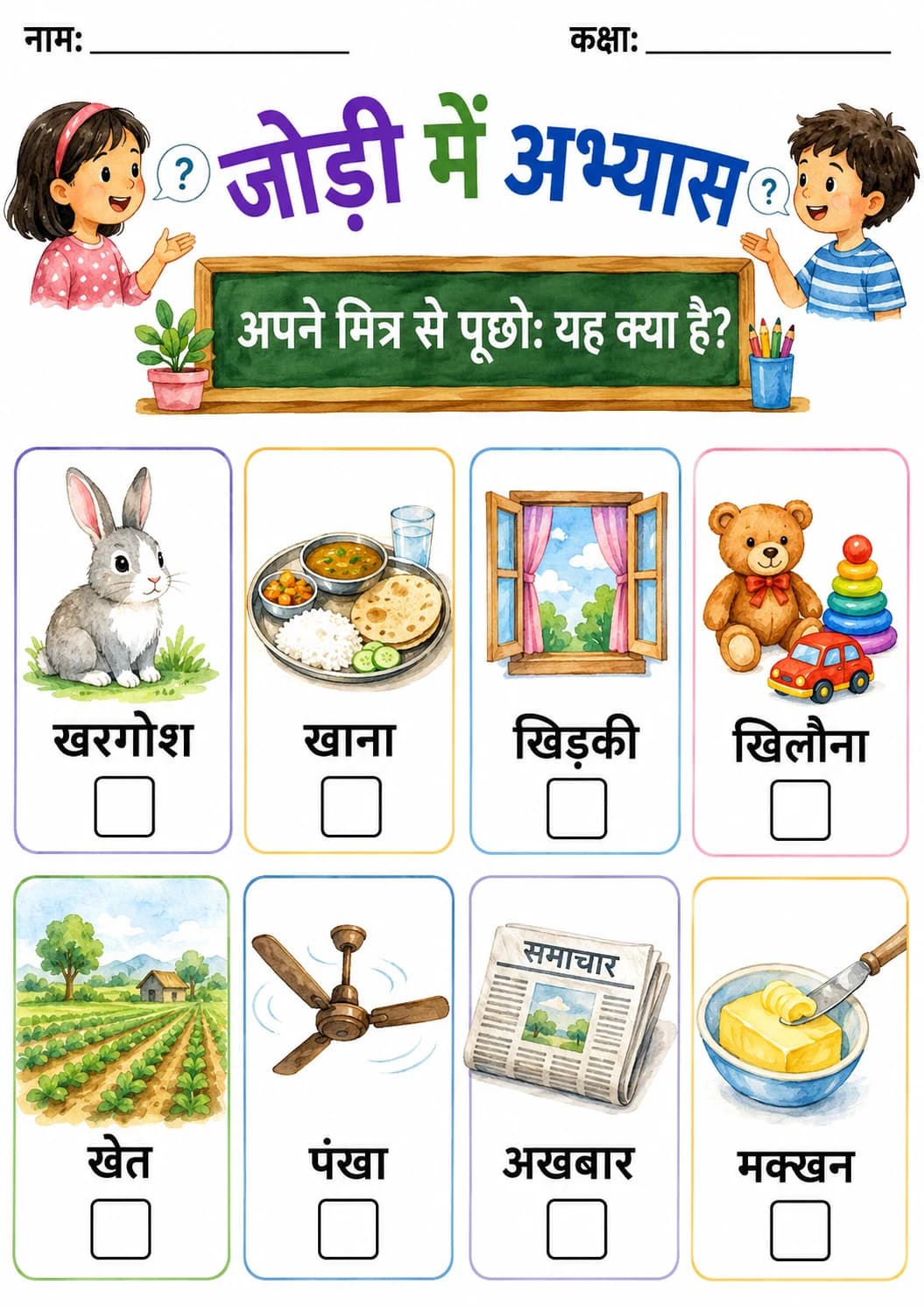 Hindi Letter ख Phonics Worksheets Pack page 3 printable worksheet preview