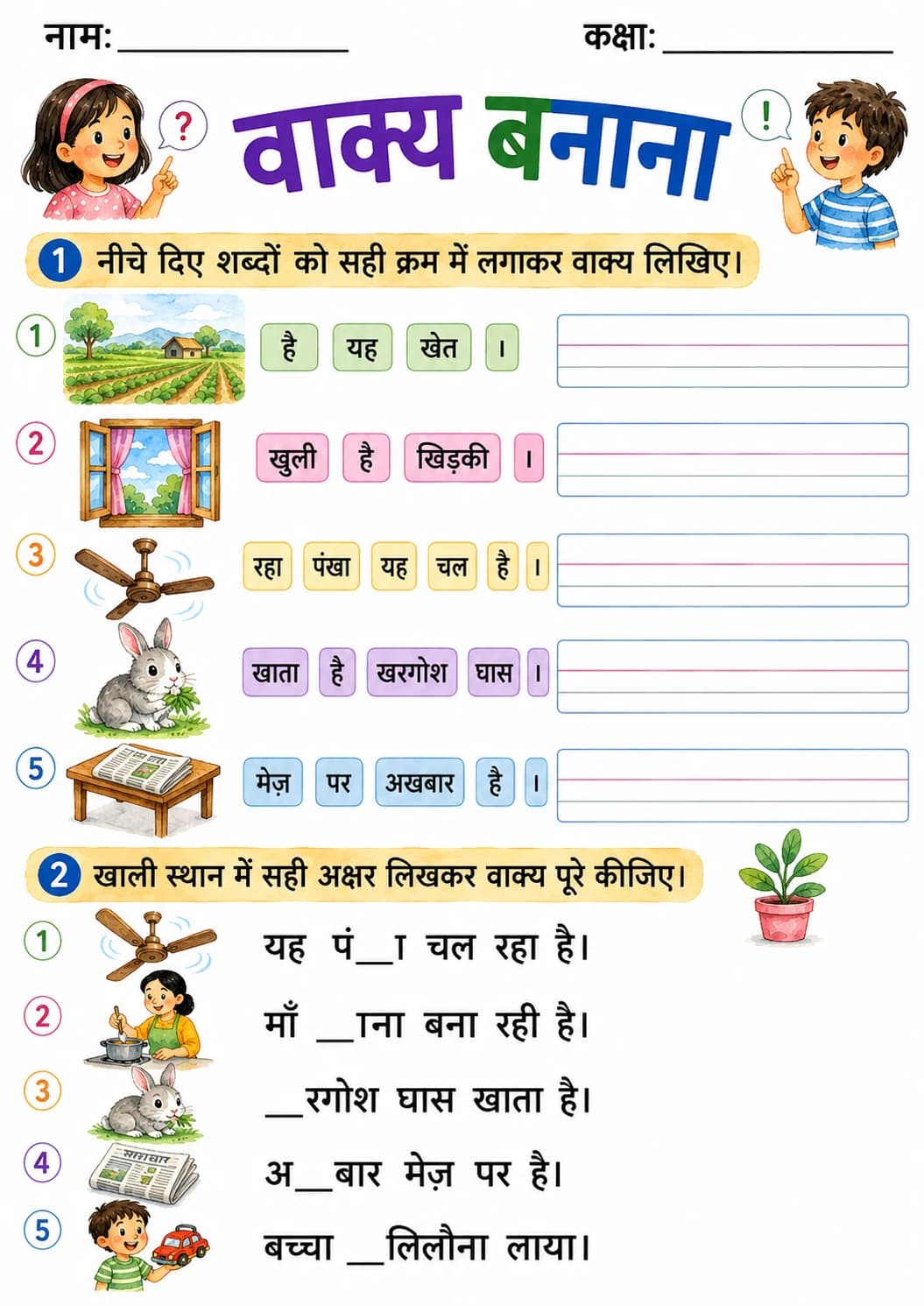 Hindi Letter ख Phonics Worksheets Pack page 7 printable worksheet preview