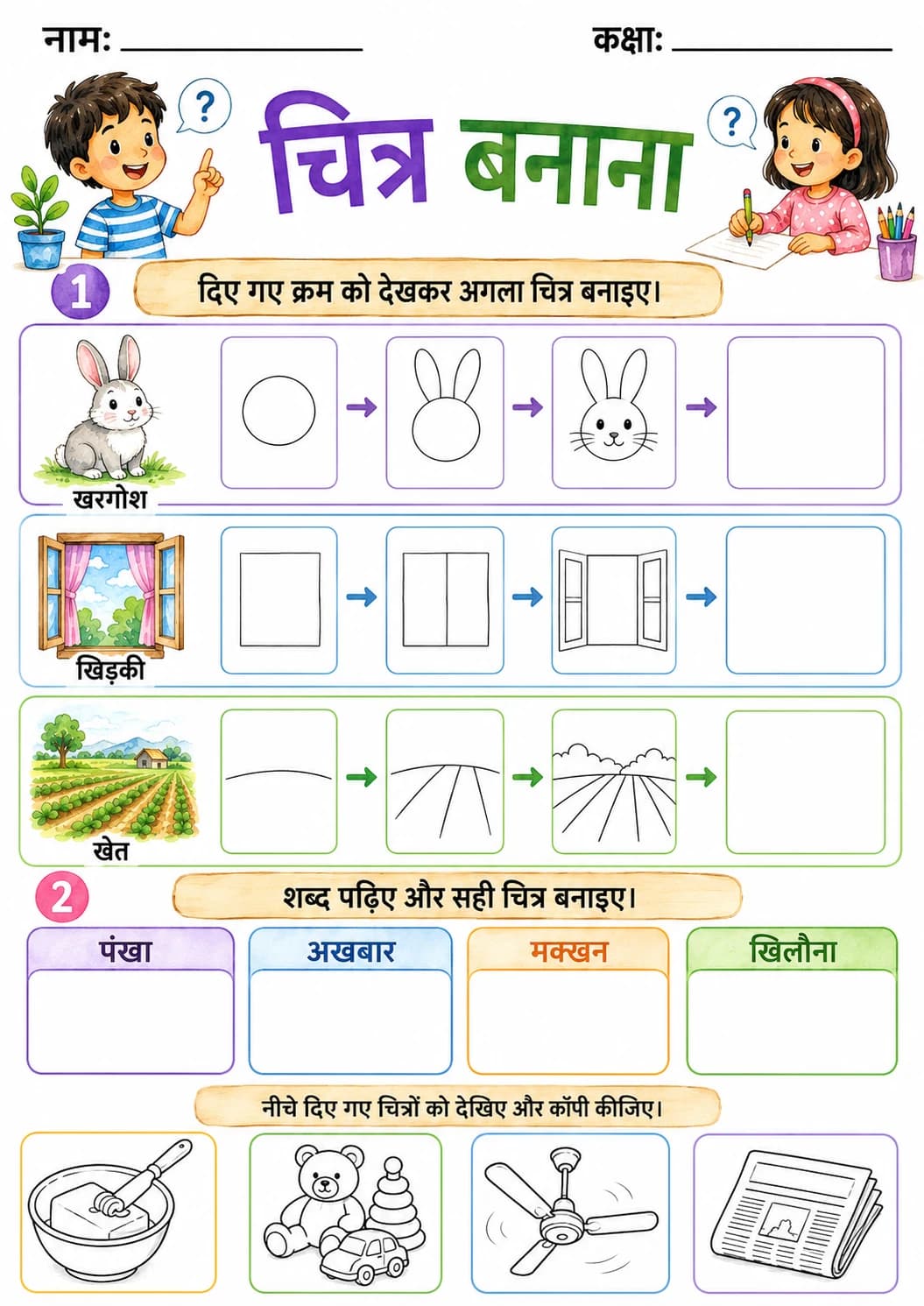 Hindi Letter ख Phonics Worksheets Pack page 8 printable worksheet preview