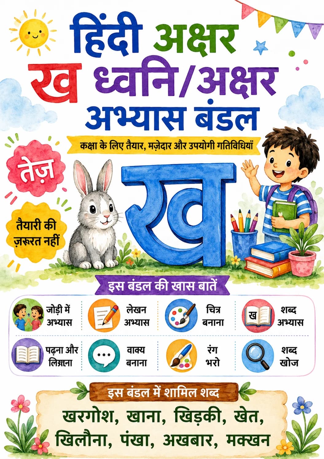 Hindi Letter ख Phonics Worksheets Pack page 9 printable worksheet preview