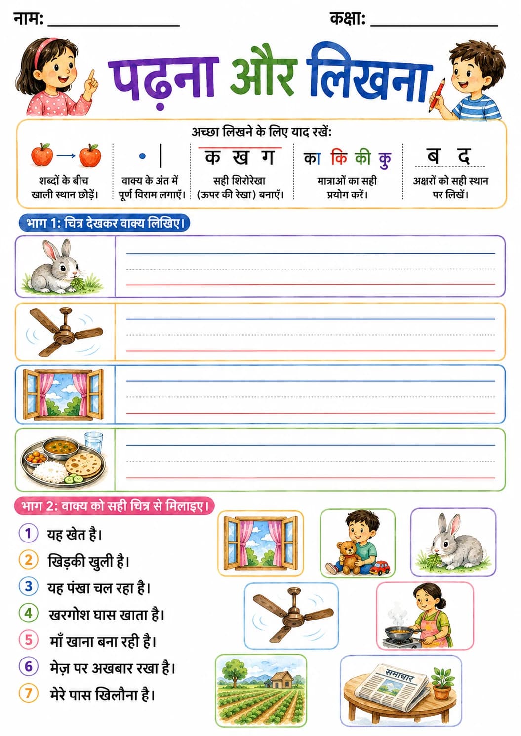 Hindi Letter ख Phonics Worksheets Pack page 10 printable worksheet preview