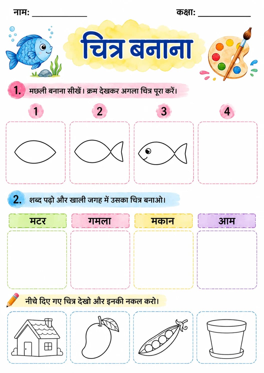 Hindi Letter म Phonics Worksheets Pack page 3 printable worksheet preview