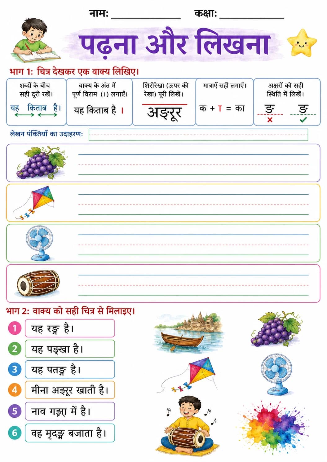 Hindi Letter ङ Phonics Worksheets Pack printable worksheet pack preview from KiwiBee