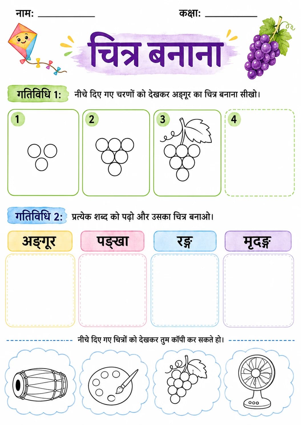 Hindi Letter ङ Phonics Worksheets Pack page 8 printable worksheet preview