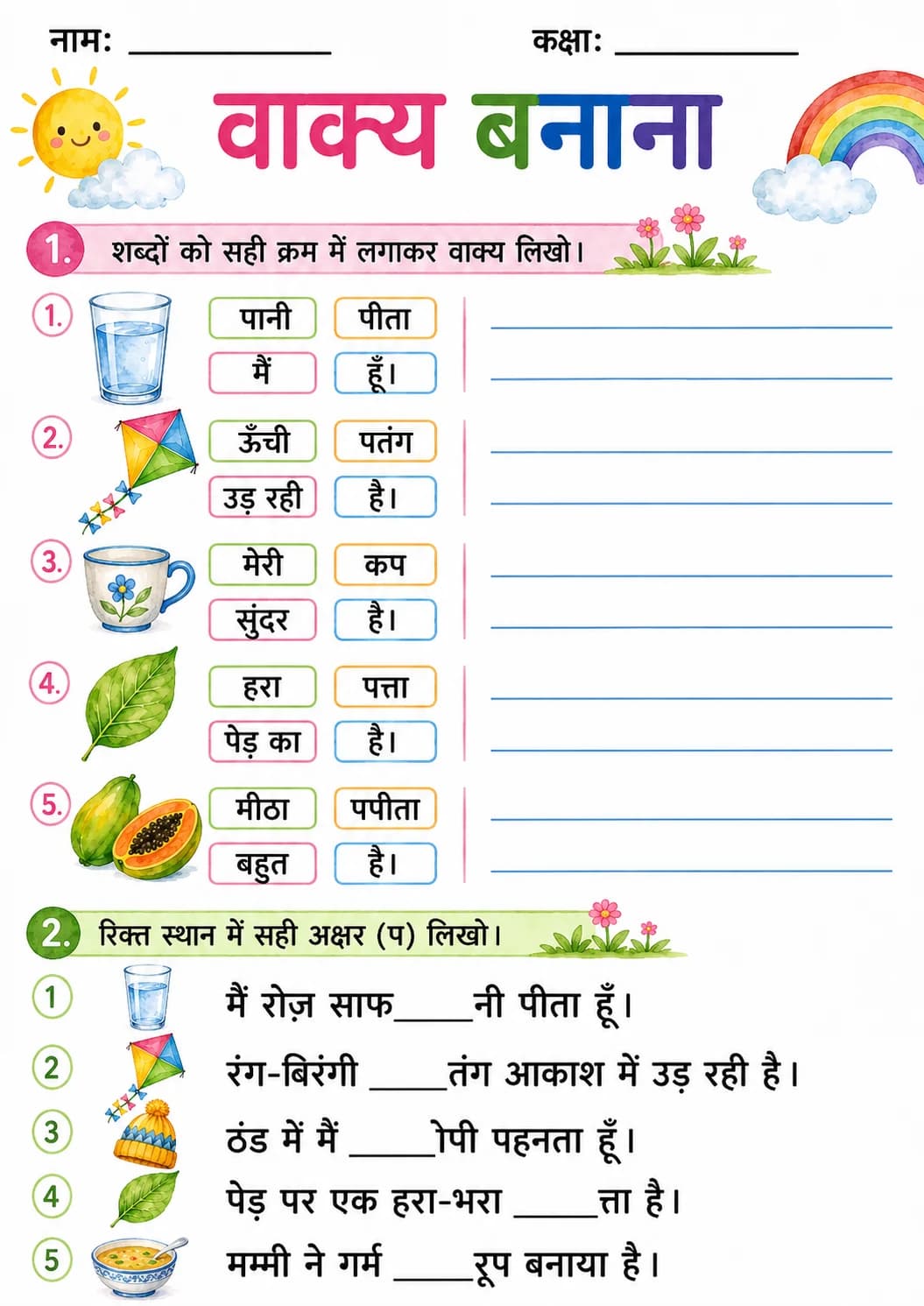 Hindi Letter प Phonics Worksheets Pack page 2 printable worksheet preview