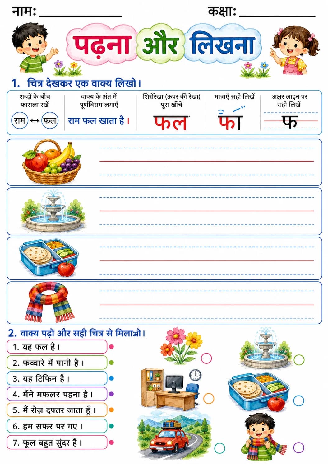 Hindi Letter फ Phonics Worksheets Pack printable worksheet pack preview from KiwiBee