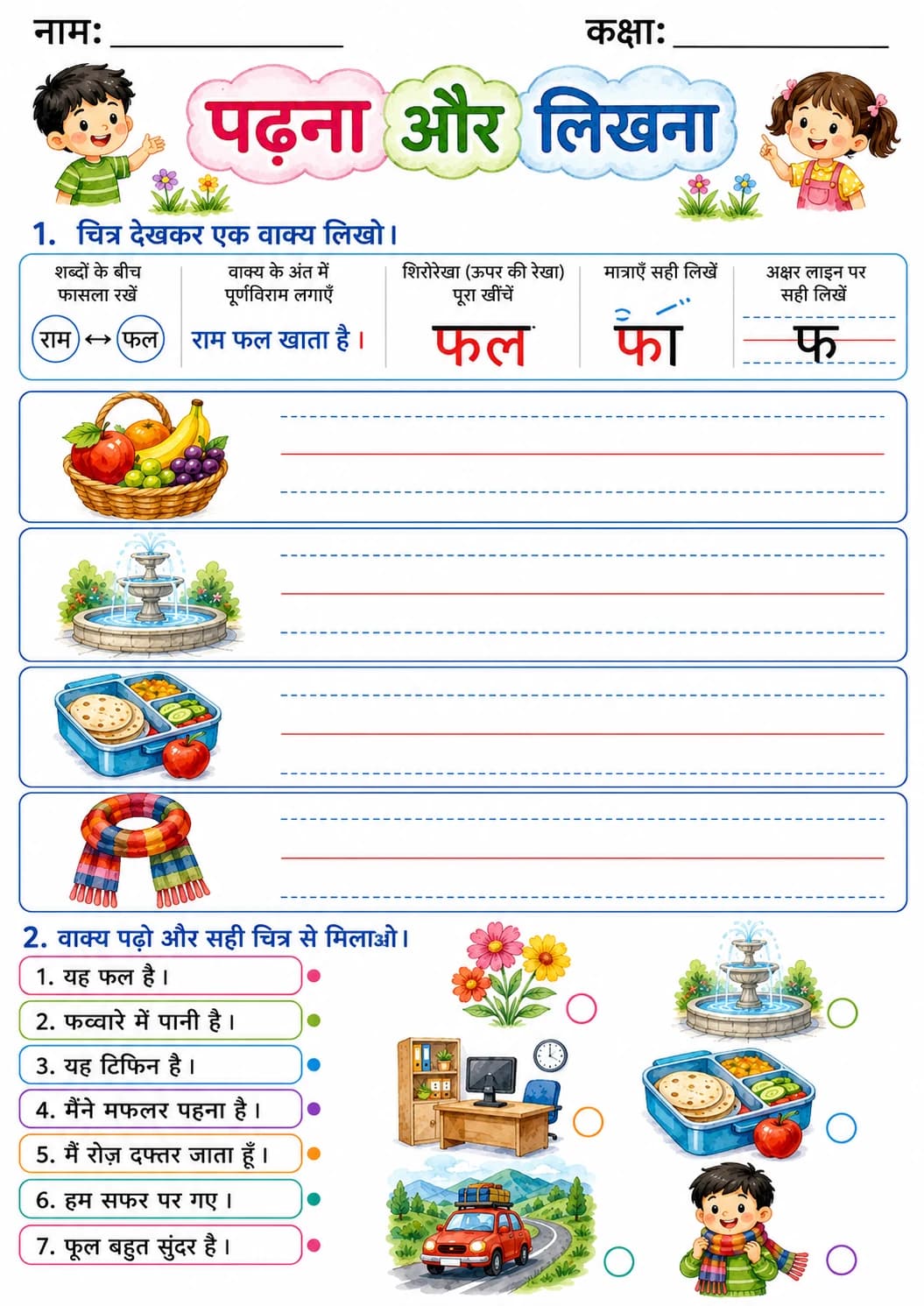 Hindi Letter फ Phonics Worksheets Pack printable worksheet pack preview from KiwiBee