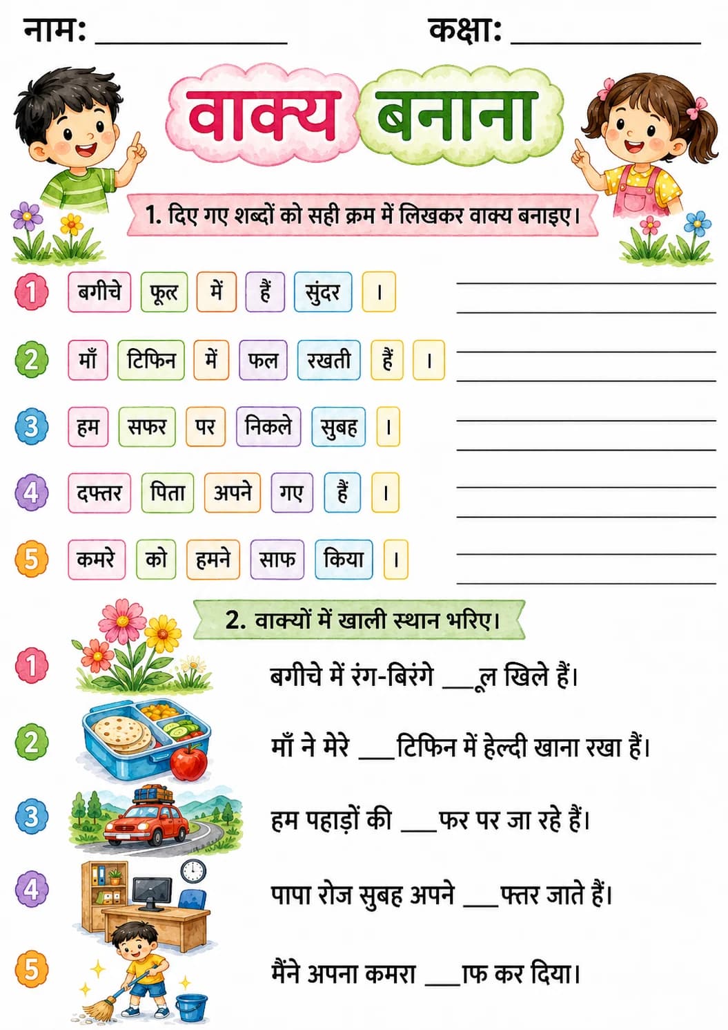 Hindi Letter फ Phonics Worksheets Pack page 9 printable worksheet preview