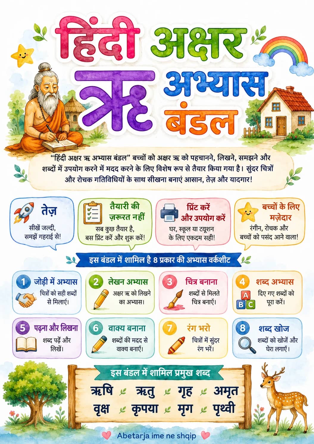 Hindi Letter ऋ Phonics Worksheets Pack printable worksheet pack preview from KiwiBee