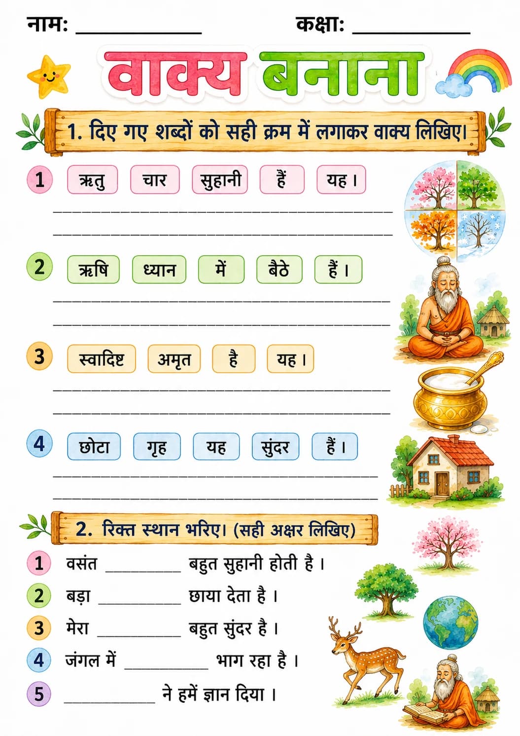 Hindi Letter ऋ Phonics Worksheets Pack page 10 printable worksheet preview