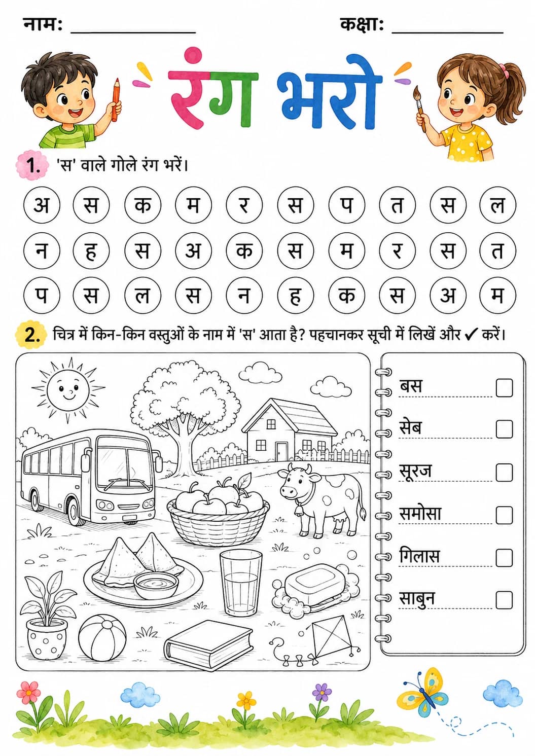 Hindi Letter स Phonics Worksheets Pack printable worksheet pack preview from KiwiBee