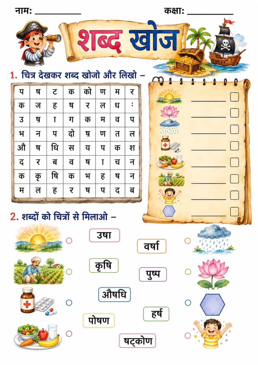 Hindi Letter ष Phonics Worksheets Pack printable worksheet pack preview from KiwiBee