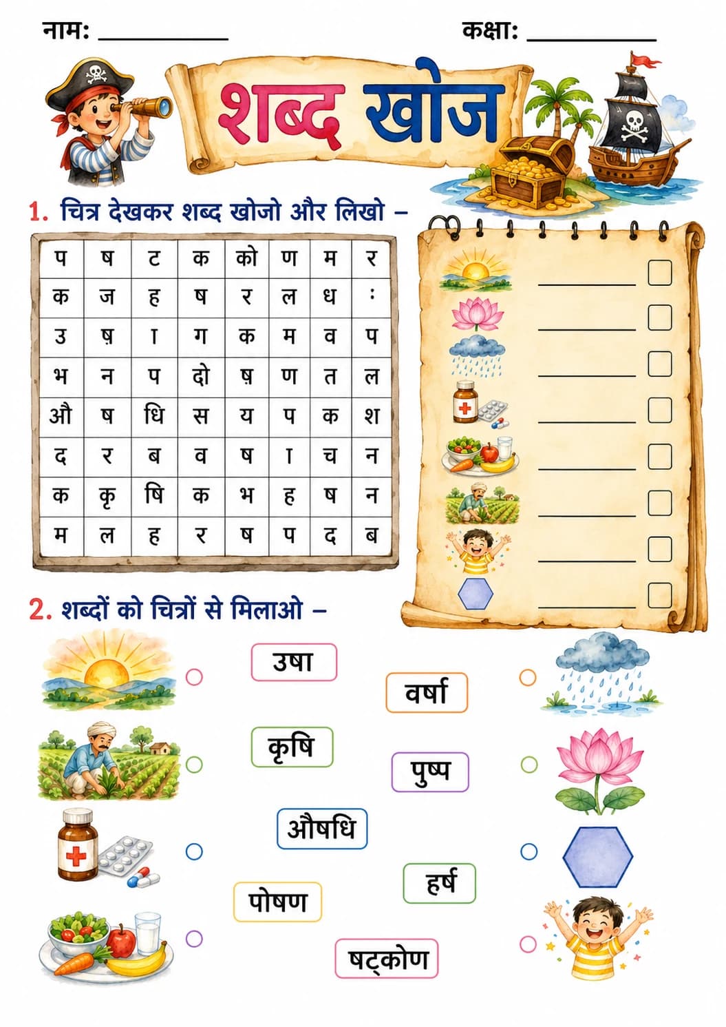 Hindi Letter ष Phonics Worksheets Pack printable worksheet pack preview from KiwiBee