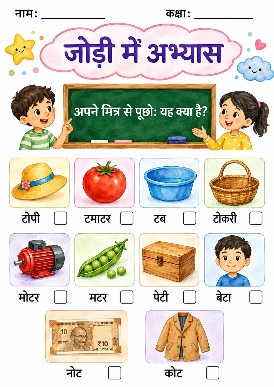 Hindi Letter ट Phonics Worksheets Pack page 3 printable worksheet preview