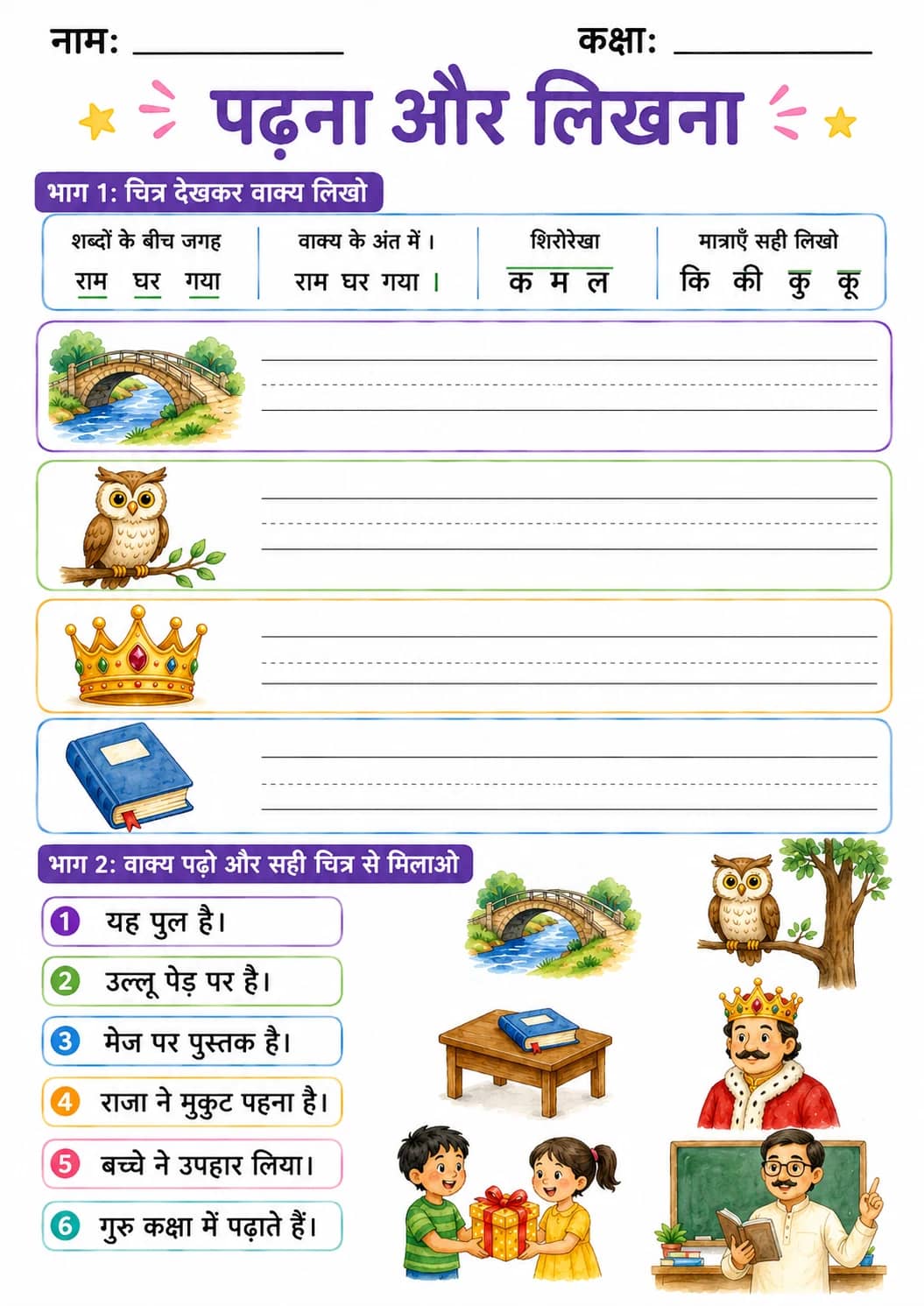Hindi Letter उ Phonics Worksheets Pack printable worksheet pack preview from KiwiBee