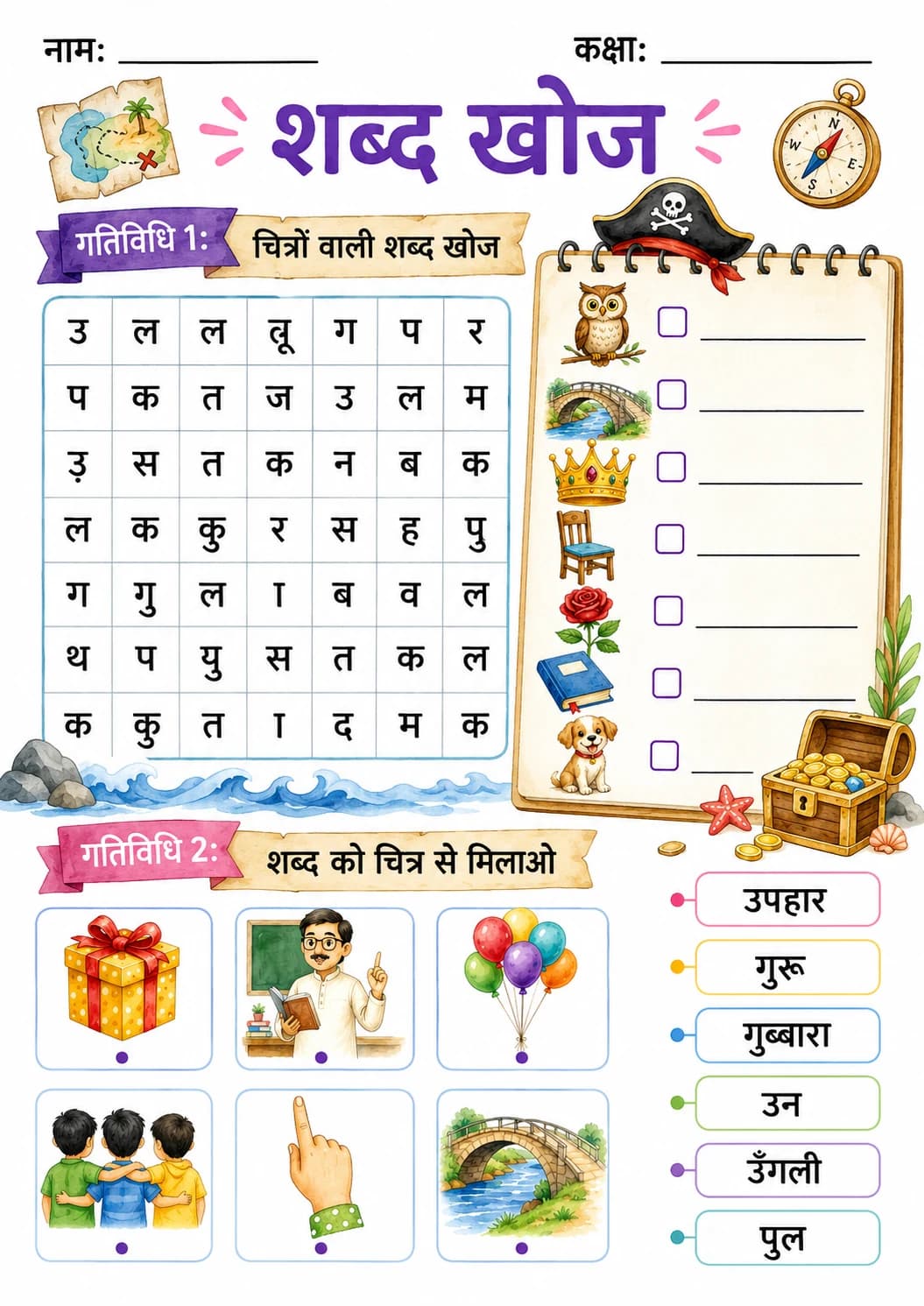 Hindi Letter उ Phonics Worksheets Pack page 2 printable worksheet preview