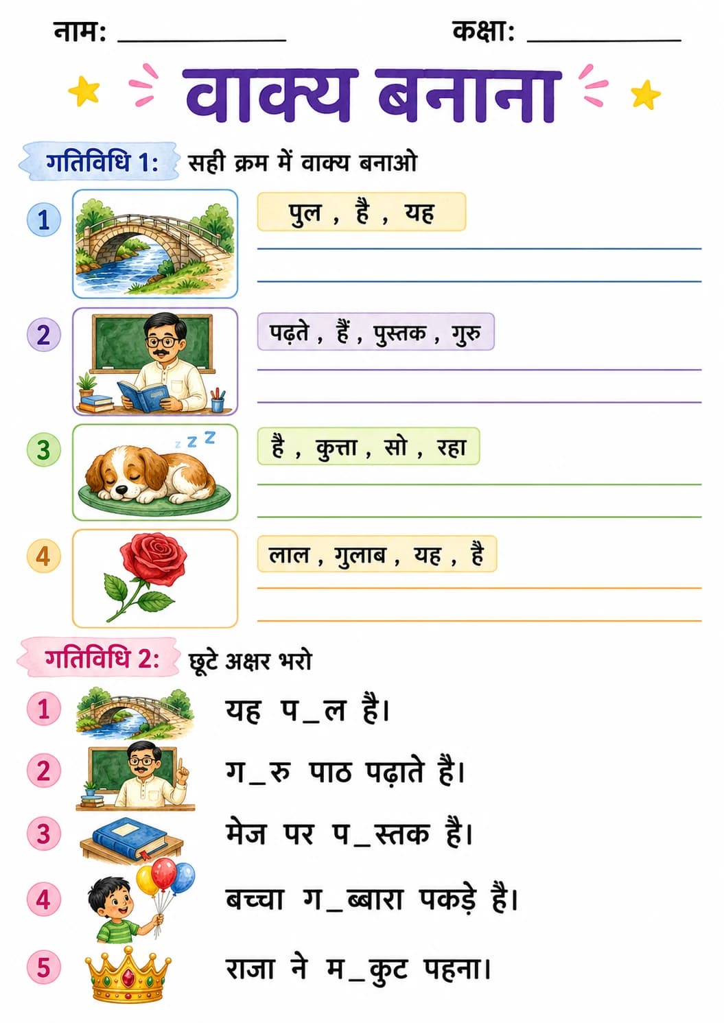 Hindi Letter उ Phonics Worksheets Pack page 4 printable worksheet preview