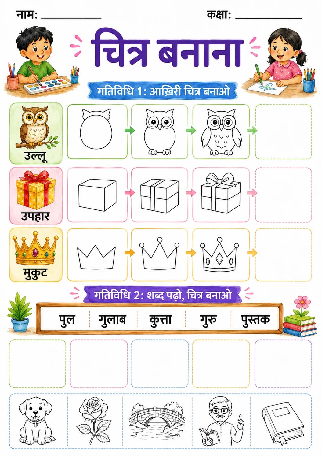Hindi Letter उ Phonics Worksheets Pack page 7 printable worksheet preview