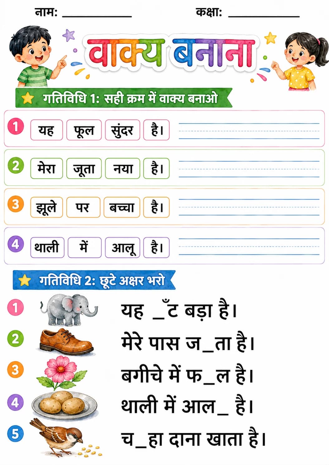 Hindi Letter ऊ Phonics Worksheets Pack page 10 printable worksheet preview