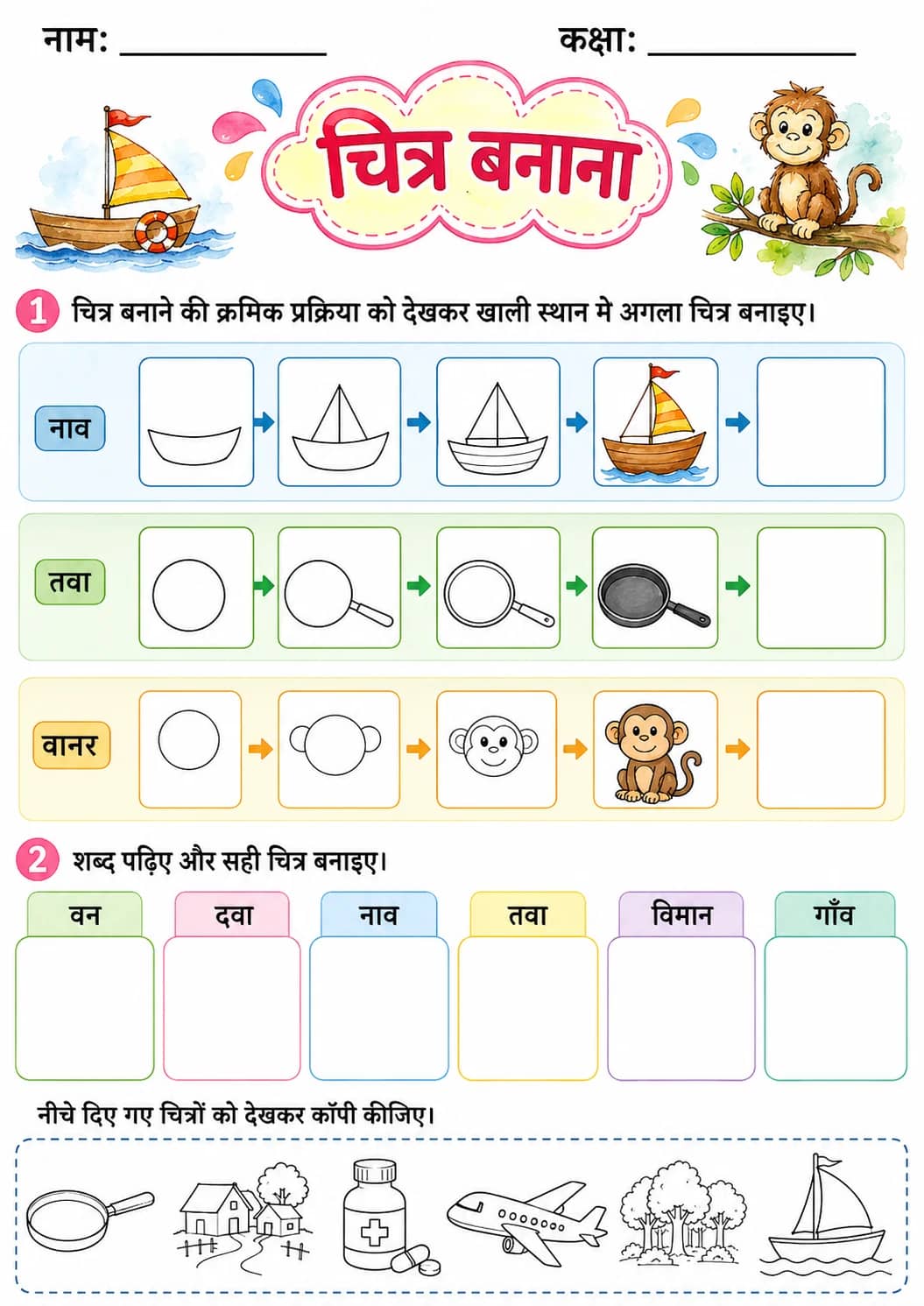 Hindi Letter व Phonics Worksheets Pack printable worksheet pack preview from KiwiBee