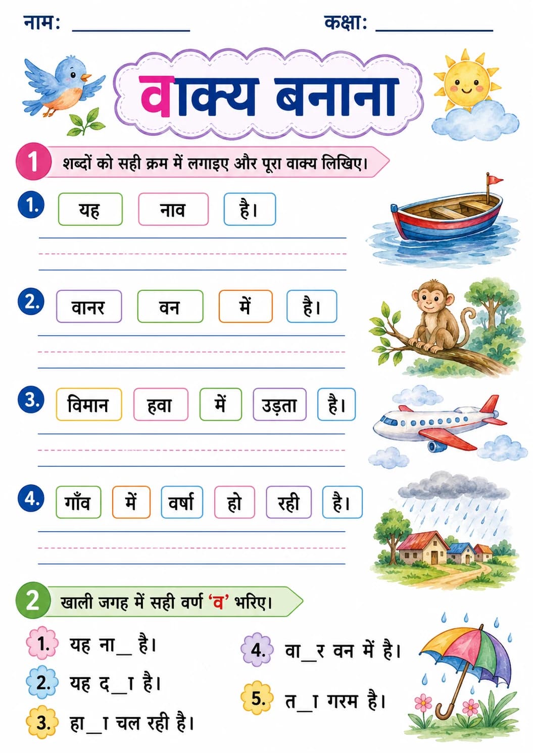 Hindi Letter व Phonics Worksheets Pack page 9 printable worksheet preview
