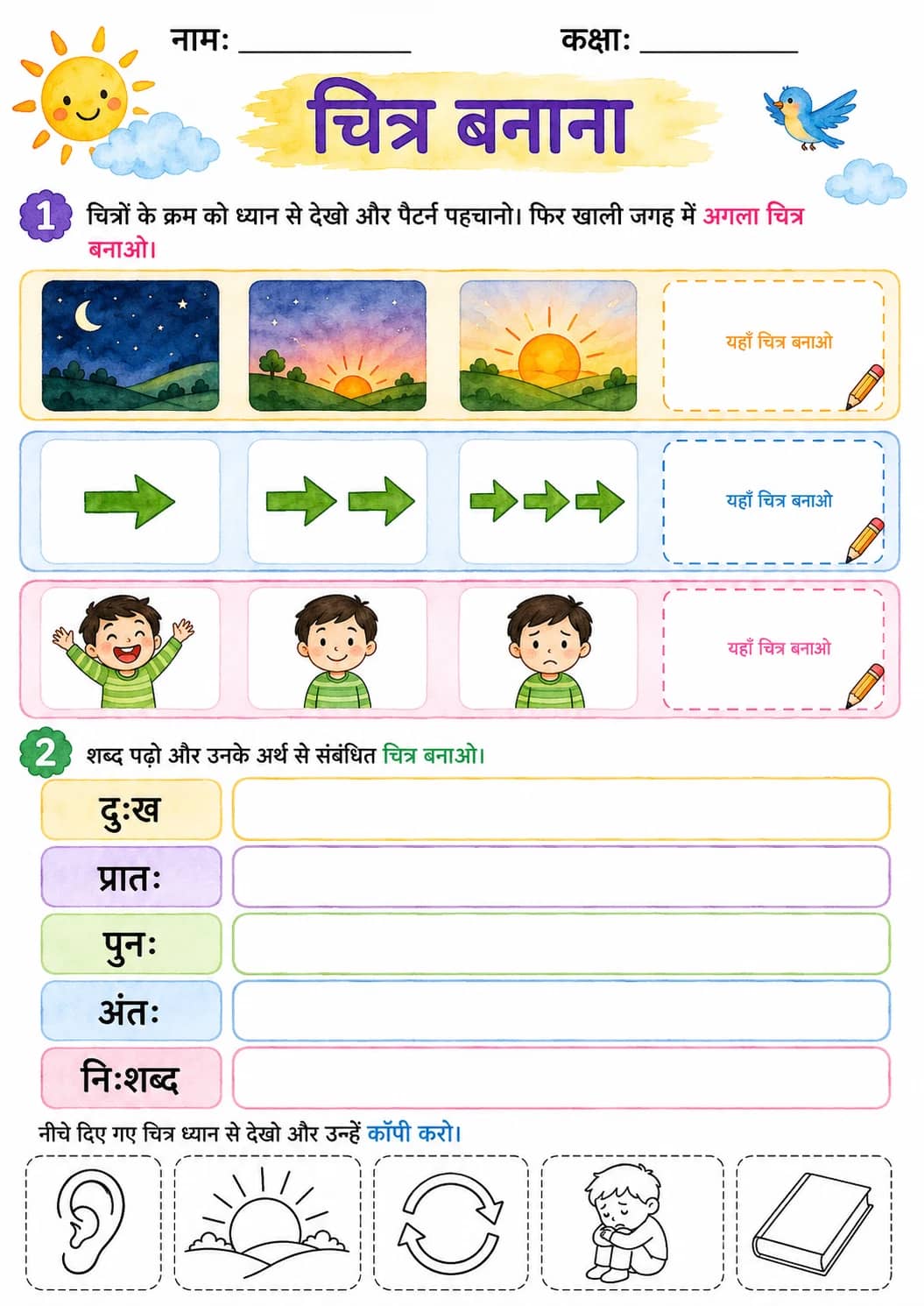 Hindi Letter अः Phonics Worksheets Pack printable worksheet pack preview from KiwiBee