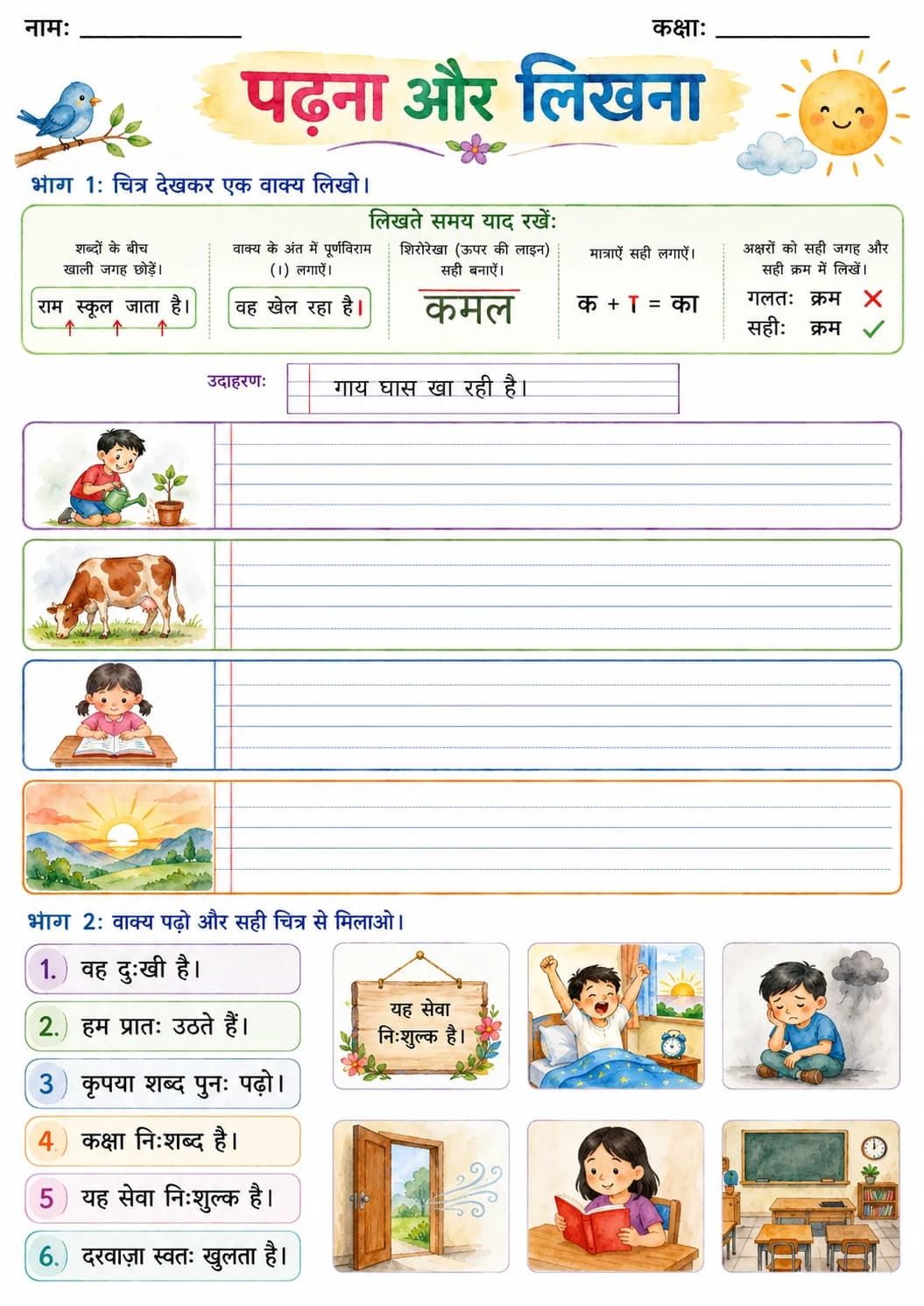 Hindi Letter अः Phonics Worksheets Pack page 10 printable worksheet preview