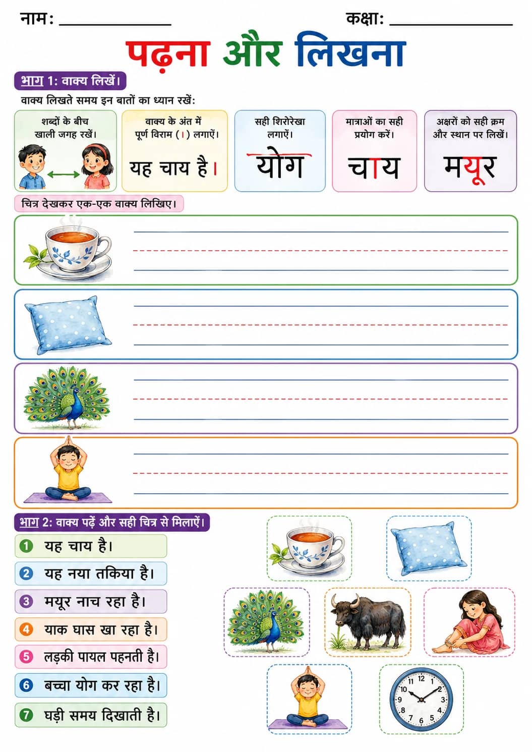 Hindi Letter य Phonics Worksheets Pack printable worksheet pack preview from KiwiBee