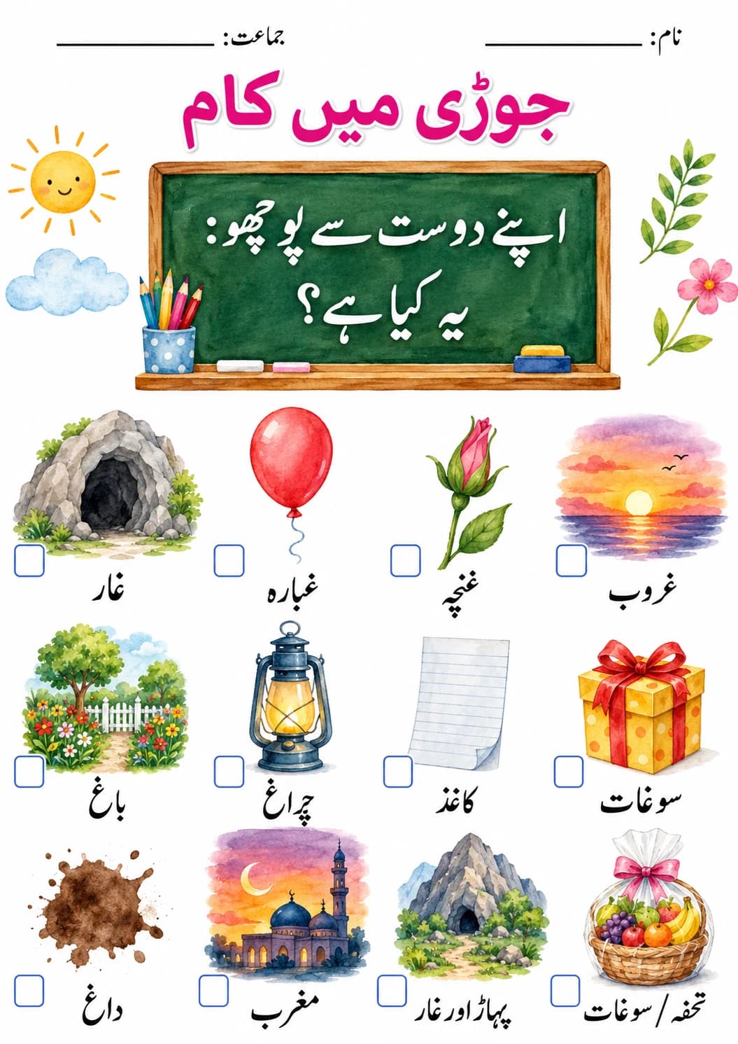 Urdu Letter ع Phonics Worksheets Pack page 4 printable worksheet preview