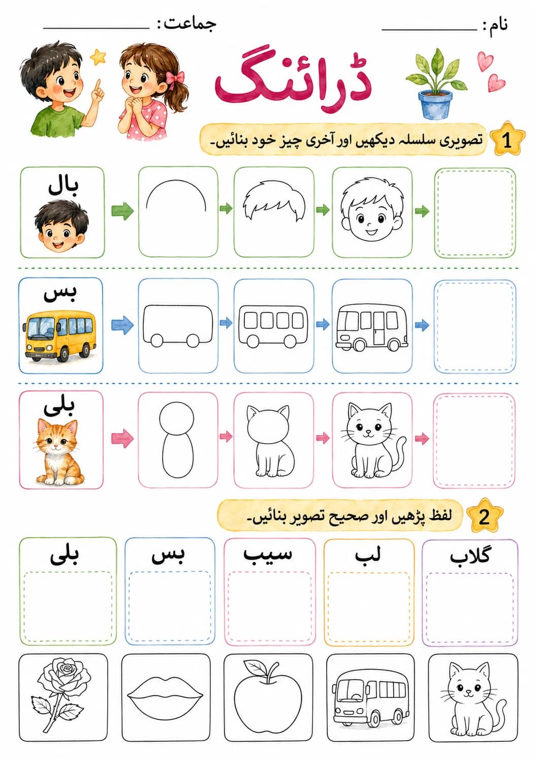 Urdu Letter آ Phonics Worksheets Pack printable worksheet pack preview from KiwiBee