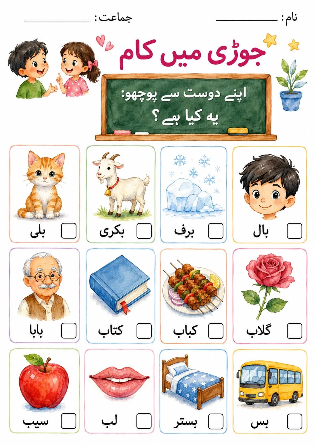 Urdu Letter آ Phonics Worksheets Pack page 3 printable worksheet preview