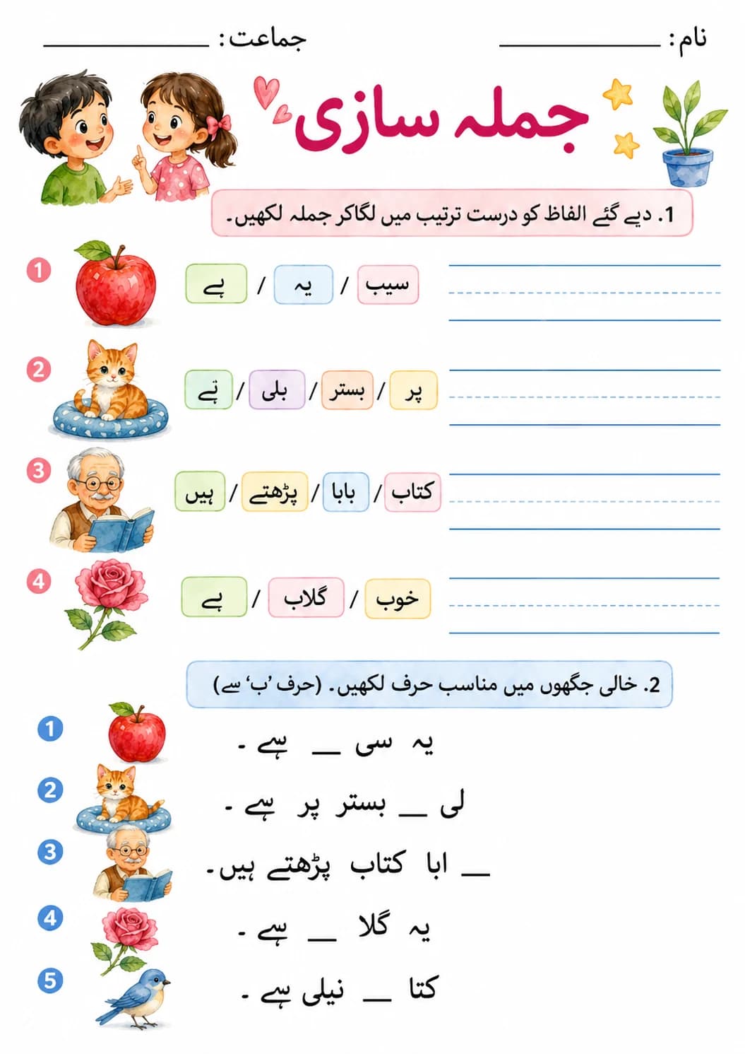 Urdu Letter آ Phonics Worksheets Pack page 4 printable worksheet preview