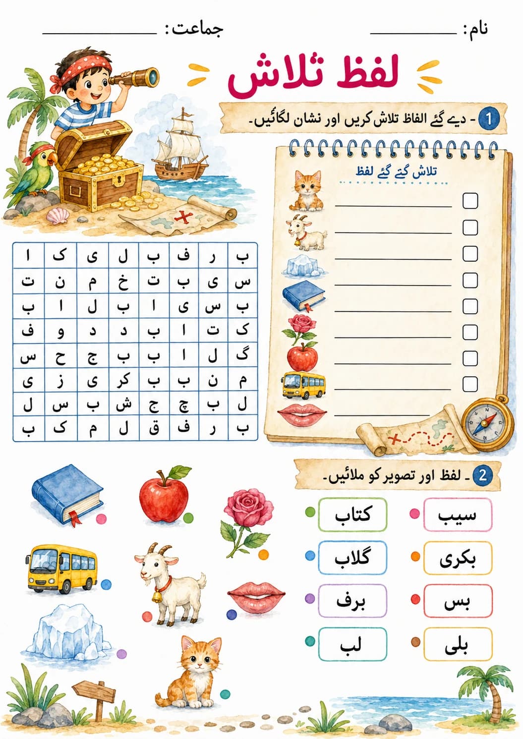 Urdu Letter آ Phonics Worksheets Pack page 7 printable worksheet preview