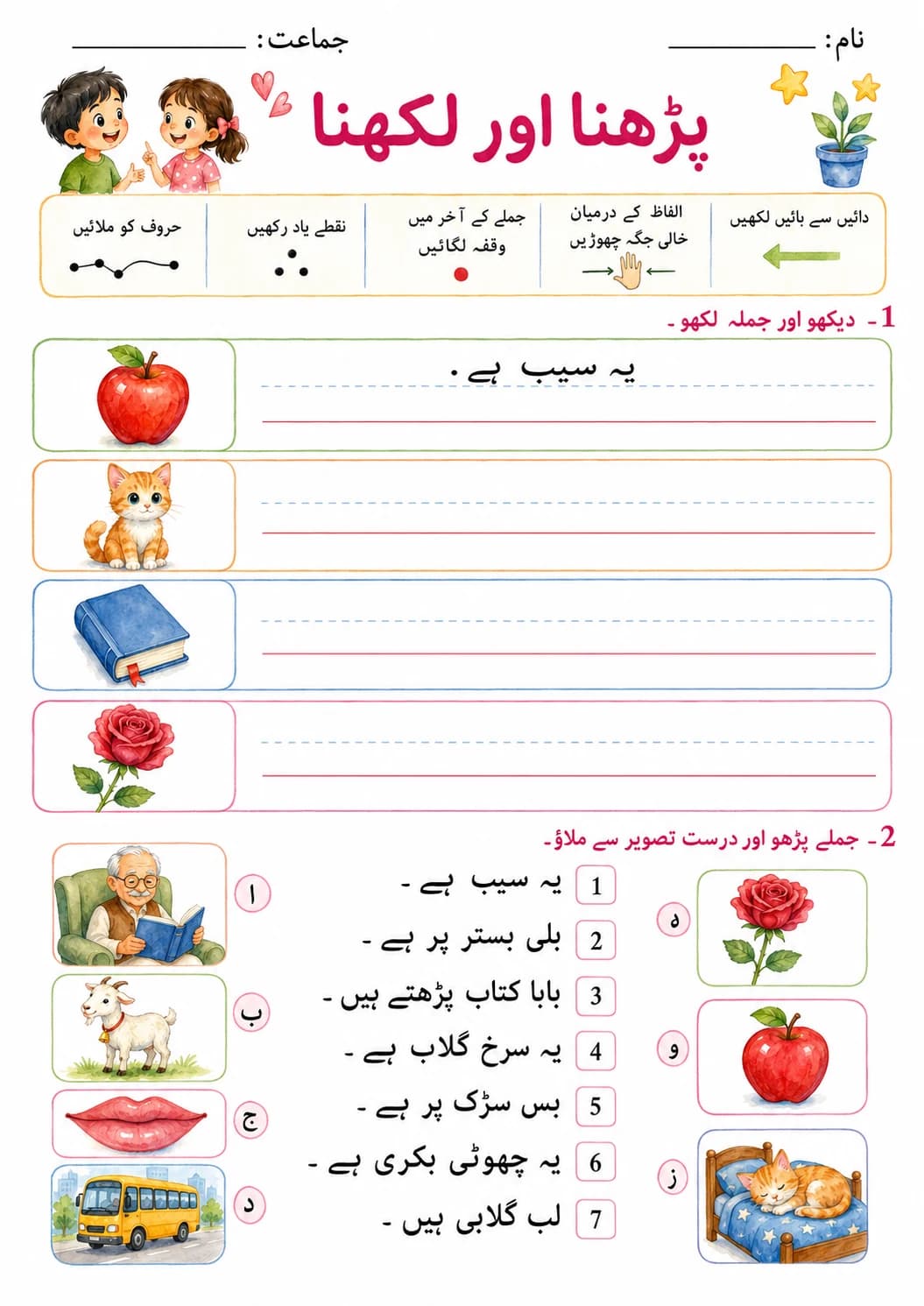 Urdu Letter آ Phonics Worksheets Pack page 9 printable worksheet preview