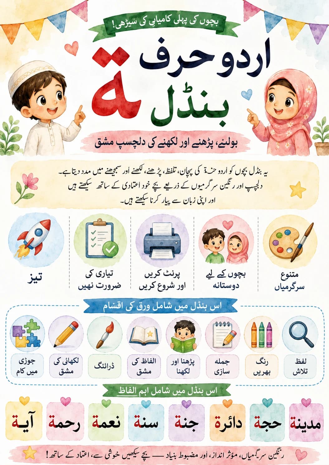 Urdu Letter ے Phonics Worksheets Pack page 2 printable worksheet preview
