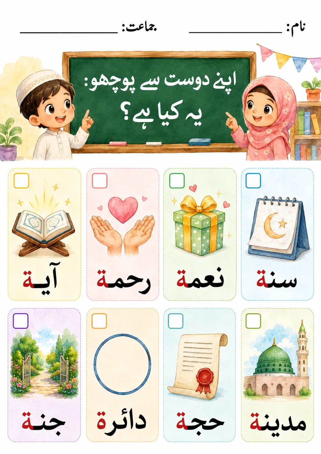Urdu Letter ے Phonics Worksheets Pack page 3 printable worksheet preview