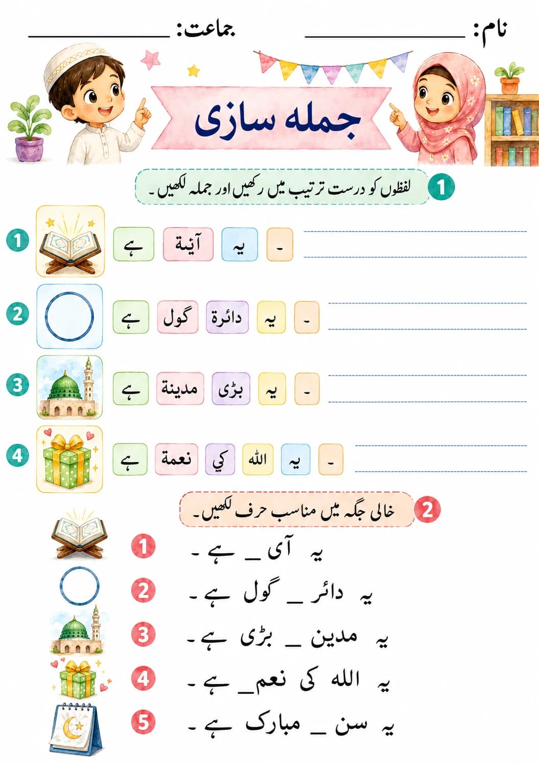 Urdu Letter ے Phonics Worksheets Pack page 9 printable worksheet preview