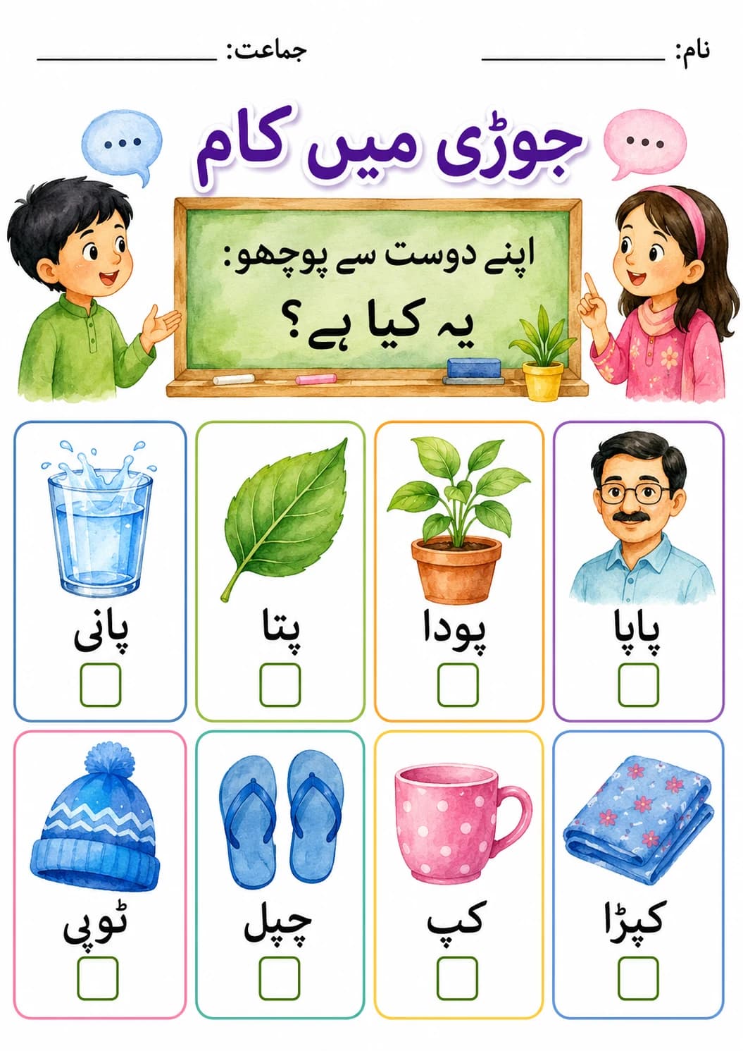 Urdu Letter ب Phonics Worksheets Pack page 3 printable worksheet preview