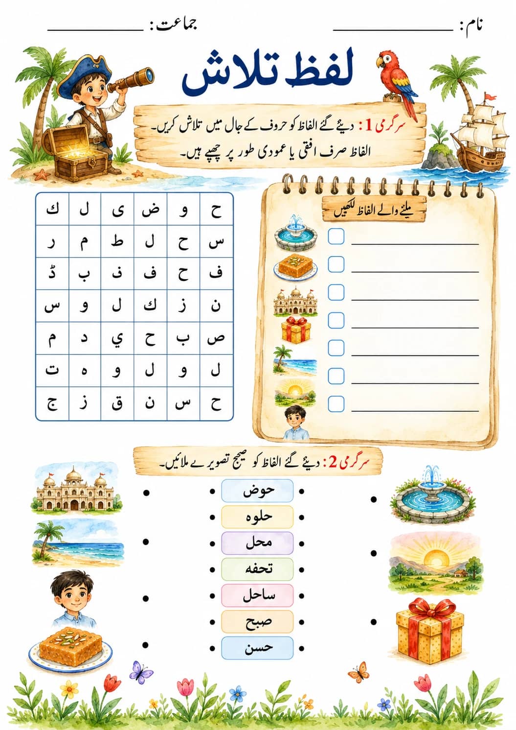 Urdu Letter چ Phonics Worksheets Pack printable worksheet pack preview from KiwiBee